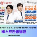 베스트한방병원 | 김해암재활병원 재활치료가 필요할 때 찾는 베스트한방병원