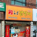 시우네2.5닭갈비 네이버블로그