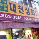 수봉로 1↔수봉로 19 이미지