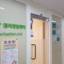 혜담 | 서울심리상담 추천 혜담심리상담센터 개인상담 리얼 후기 : 전국민 마음투자 지원사업 3편