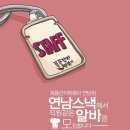 연남스낵 이미지