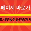 녹양휴먼시아공인중개사사무소 이미지