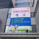 성남시 수정구 수정구보건소 치매안심센터 성남일보 