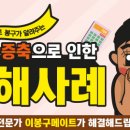 [신축빌라분양피해사례] ‘불법증축’으로 인한 분양 피해 사례 이미지