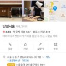 [공지] 슿민수템 / 슿민수 장소 총 공유