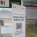 순천한양수자인디에스티지 사전점검 후기 : 삼산공원민간특례사업