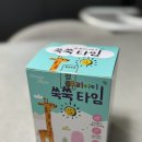 기린에너지 | 우리 아이 키 관리 :: 머거보니 우리아이 쑥쑥타임 :: 기린캔디 추천해욤