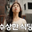 행정안전부 내 착한가격업소 영상 감상평 이벤트 ~6.26 이미지