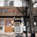 영주 영광이발관 이미지