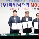 파워닉스 이미지