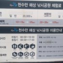바위섬회수산 이미지