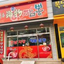 황룡해물짬뽕 이미지