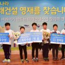 미래건설 이미지