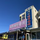 교산한과 이미지