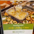 팔각도 동두천지행점 이미지