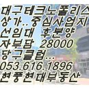 현대당구클럽 이미지