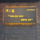 GS25마산양덕로점 | 마산 합성동 맛집, CGV 근처 엔틱한 분위기의 양식 레스토랑 &#39;거실&#39; 방문 후기 😊