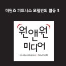THE ONE fitness Daum카페