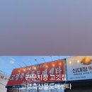고령축산물도매센타 이미지
