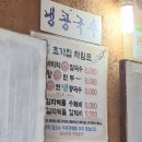 초가집바지락손칼국수 | [맛집] 초가집바지락손칼국수 :: 청주 크림콩국수