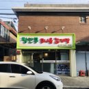 장단콩콩나물감자탕 파주맛집 (파주신세계아울렛인근)