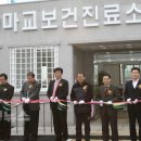 마교보건진료소 이미지