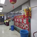호야반점 이미지