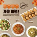 쿠우쿠우천안불당점 이미지