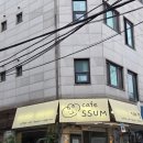 썸포크 | 신논현 카페 디저트 맛집 카페썸 아내와 평일 오후 망고빙수 타르트 데이트 찐 후기