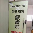 예당원