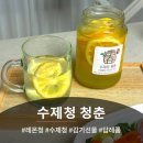 청춘디자인연구소카페 | 수제청 청춘 레몬청 택배 후기, 수제청으로 즐기는 겨울 레몬차