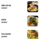 본오반점