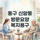 행복동구건강생활지원센터 이미지