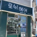 서연당천연염색 | 손상모 신부의 웨딩촬영 웨딩염색+클리닉 로쉬아뜰리에 추천, 후기, 꿀팁
