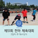 천마종합체육관 | [영이공] 2019 제51회 천마 체육대회 후기 -2일차- @영남이공대학교_대학축제_대구전문대_체육대회_축구...
