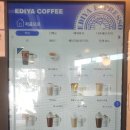 이디야퇴계로2길점 - 중구 퇴계로2길 1 | 이디야퇴계로2길점