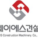 제이에스건설(주) 네이버블로그