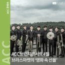 2024 브런치 콘서트 4월 네이버블로그
