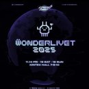 전기통천 | 2025 원더리벳 Day 1 후기