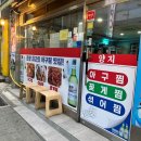 제일아구찜 - 창원시 성산구 | 제일아구찜
