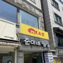 또초밥 | 외대 맛집 또정초밥 오마카세 리얼후기