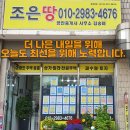 제주사랑공인중개사사무소 이미지