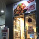60계 치킨 진해마린시티점 이미지