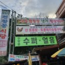 천왕봉식당 이미지