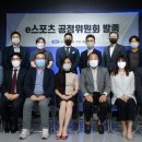 e스포츠