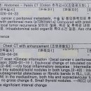 CT검사 결과 해석 요청드립니다 이미지