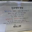 바움소아청소년과의원 이미지