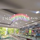 21C안경콘택트 네이버블로그