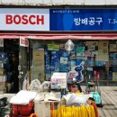 방배공구 네이버블로그