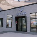 브리즈나인 네이버블로그